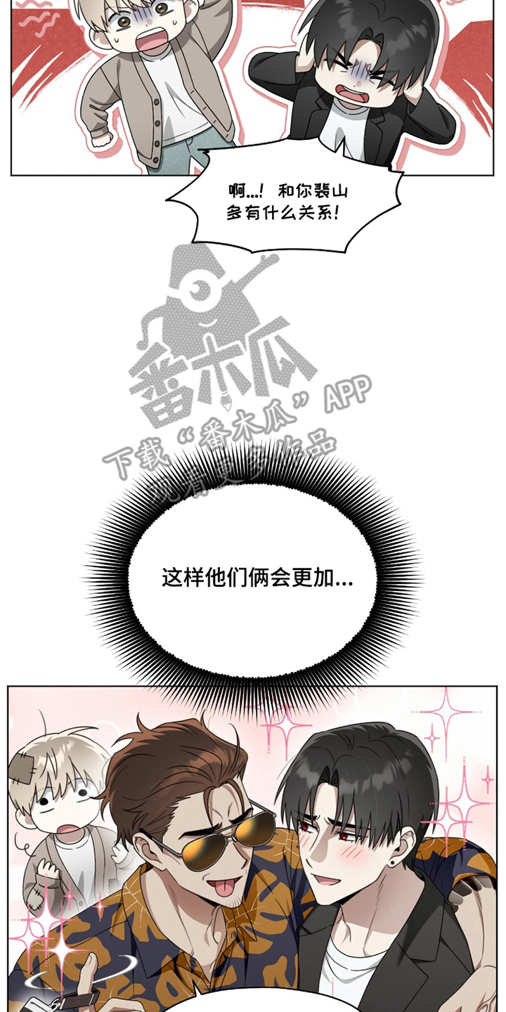 晴天暴雨漫画,第18章：不允许5图