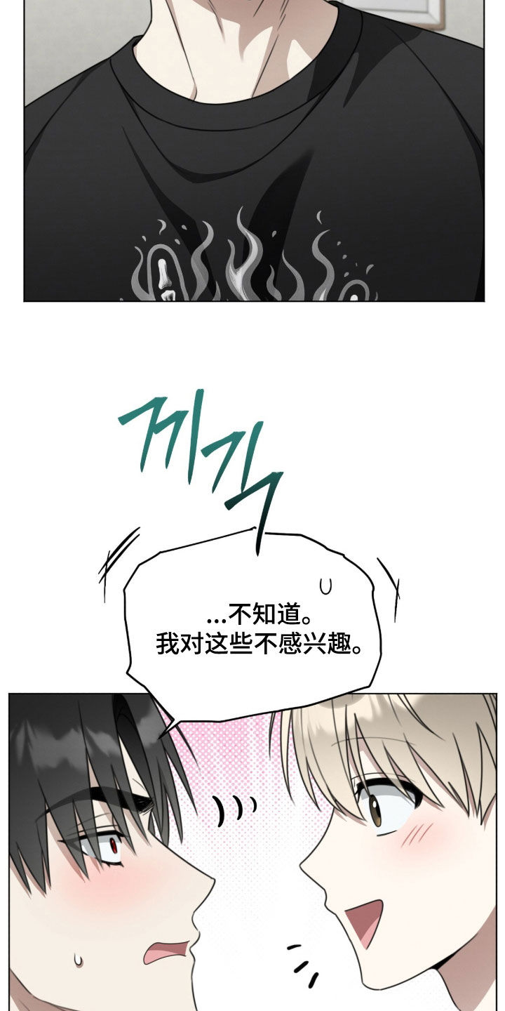 晴天暴雨漫画,第22章：带我也去1图