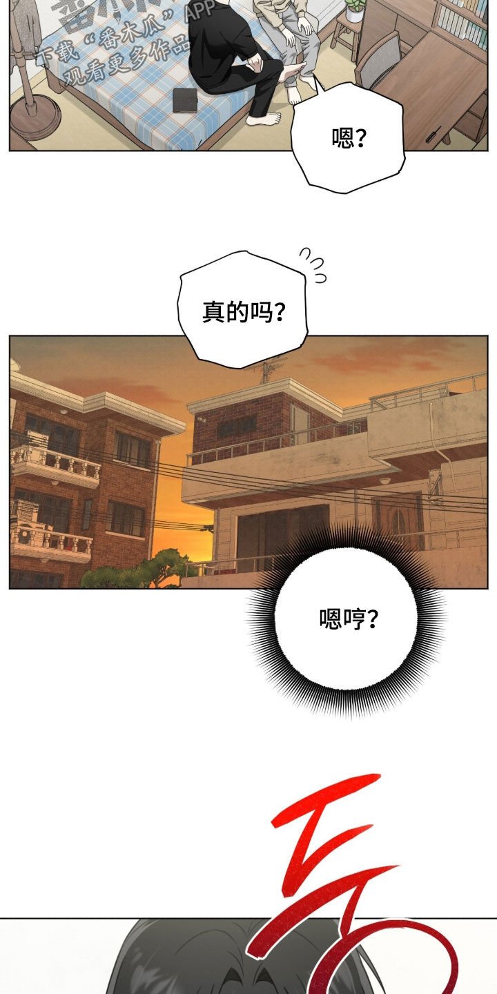 晴天暴雨微凉漫画,第22章：带我也去3图