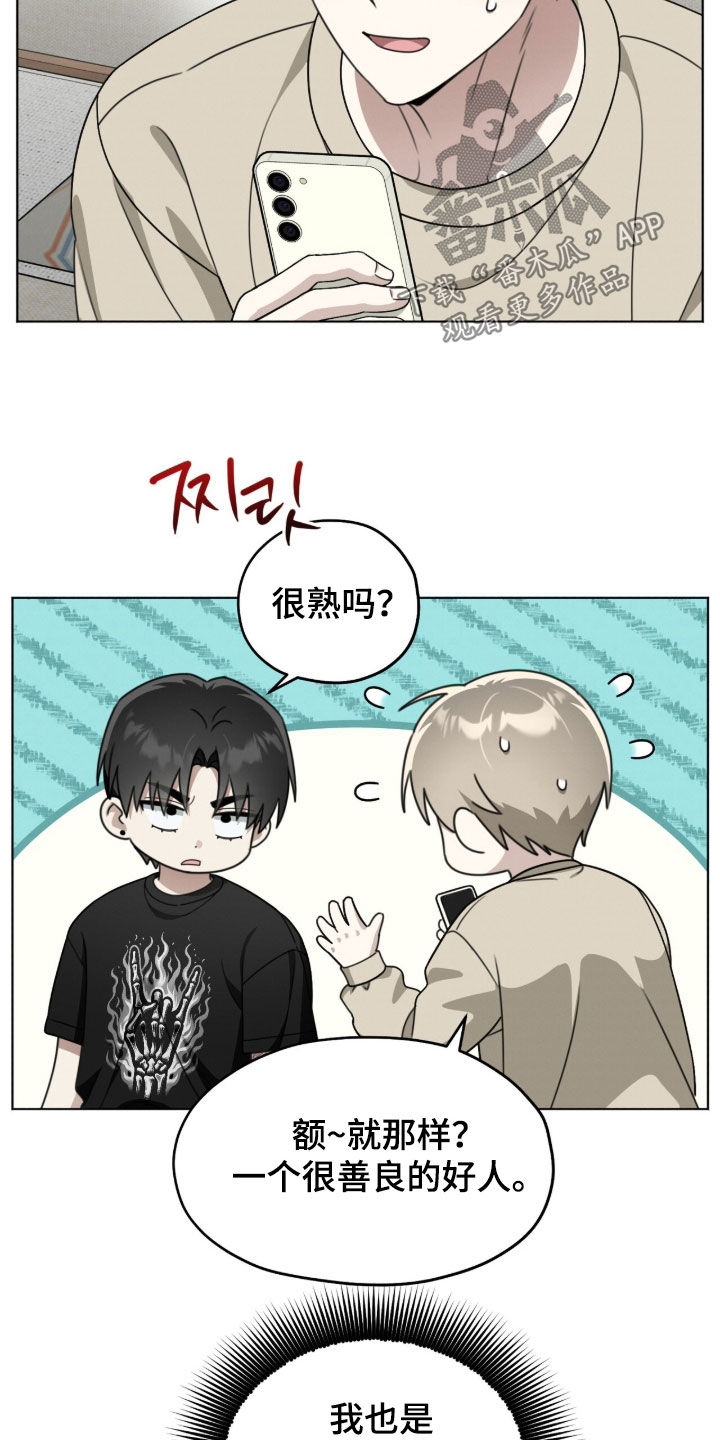 晴天暴雨漫画,第22章：带我也去5图