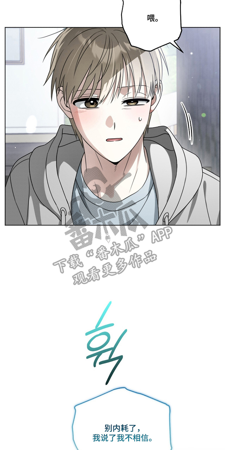 晴天娃娃的传说漫画,第18章：不允许2图