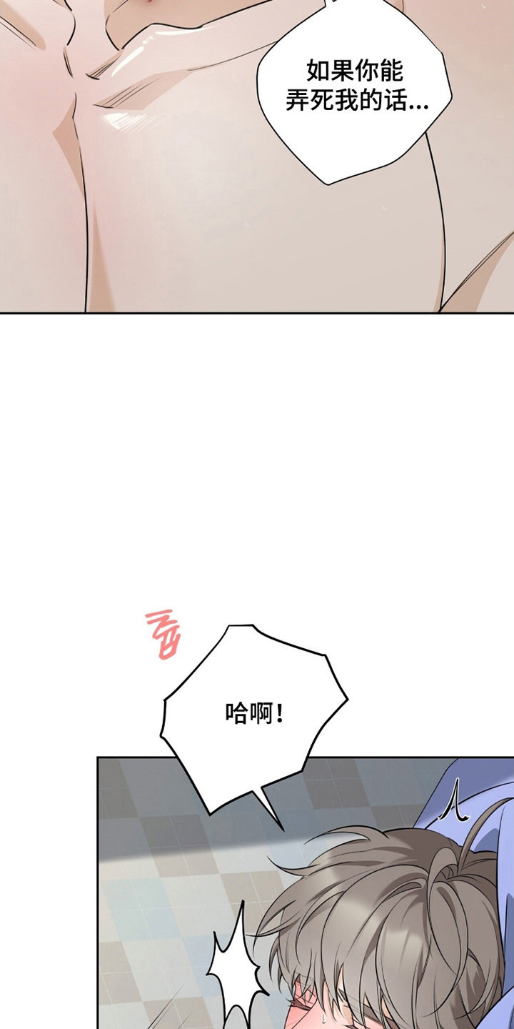 窒息边缘漫画,第30章：老板电话3图