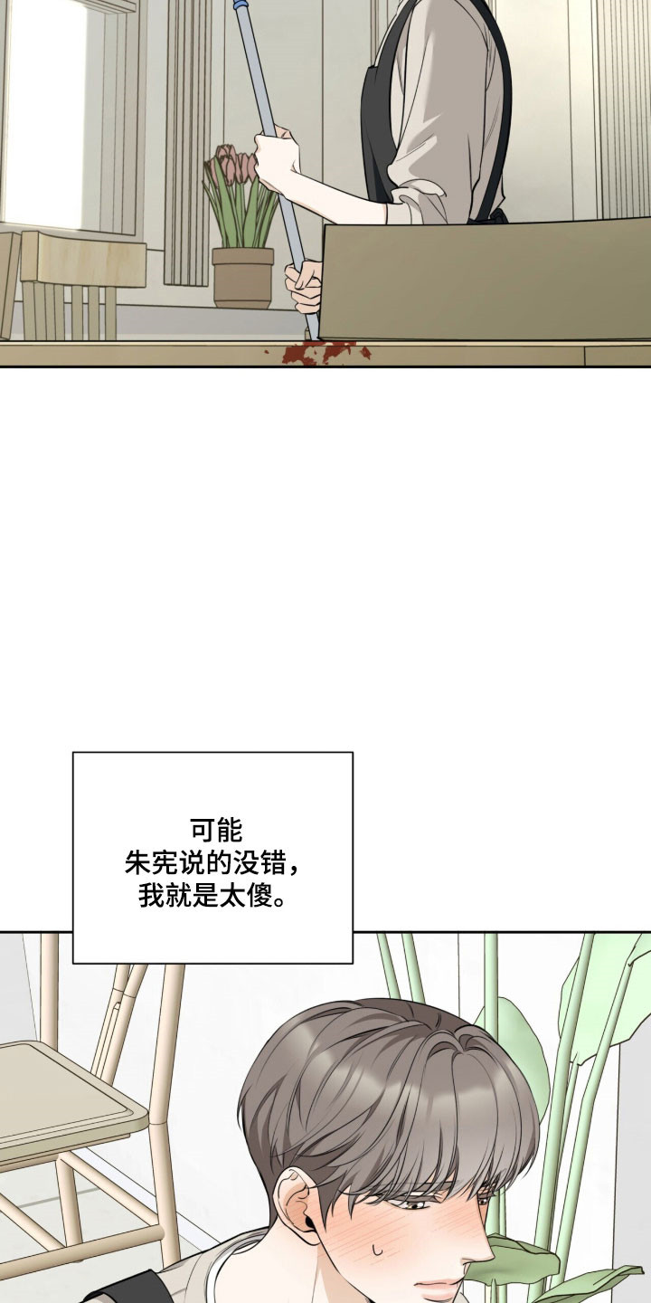 窒息边缘漫画,第31章：以你为主3图