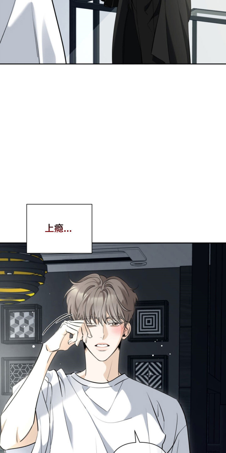 窒息边缘漫画,第33章：上瘾形容3图