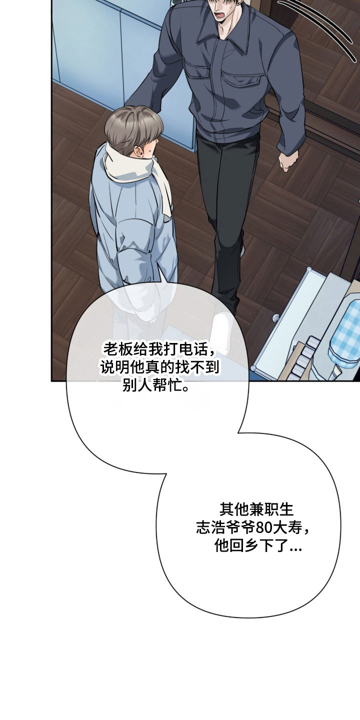 窒息边缘漫画,第31章：以你为主2图