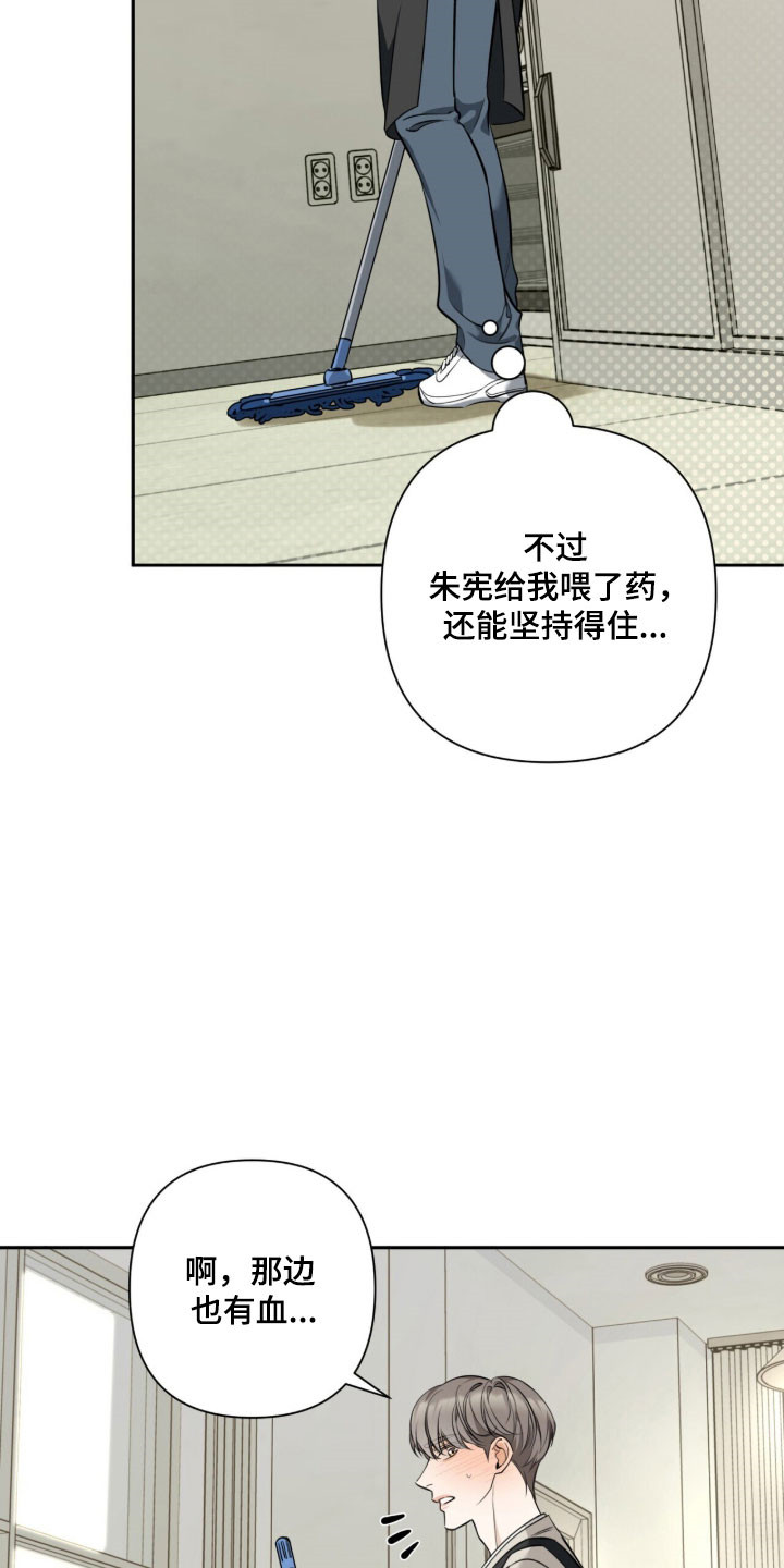 窒息边缘漫画,第31章：以你为主2图