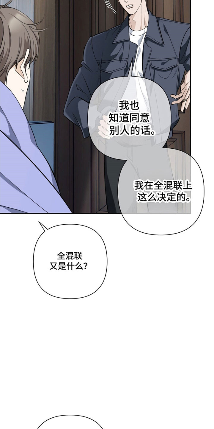 窒息边缘漫画,第29章：喜欢的人2图