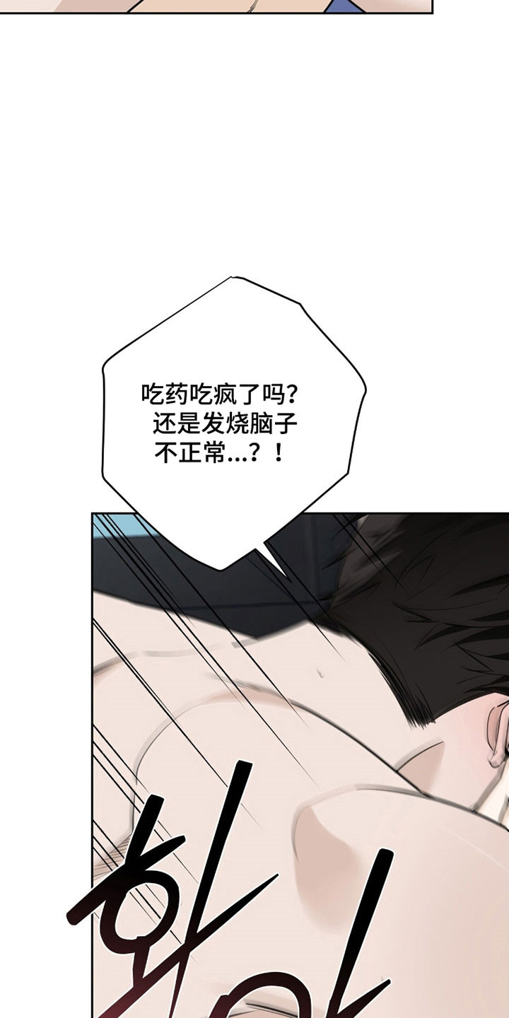 窒息边缘漫画,第30章：老板电话4图