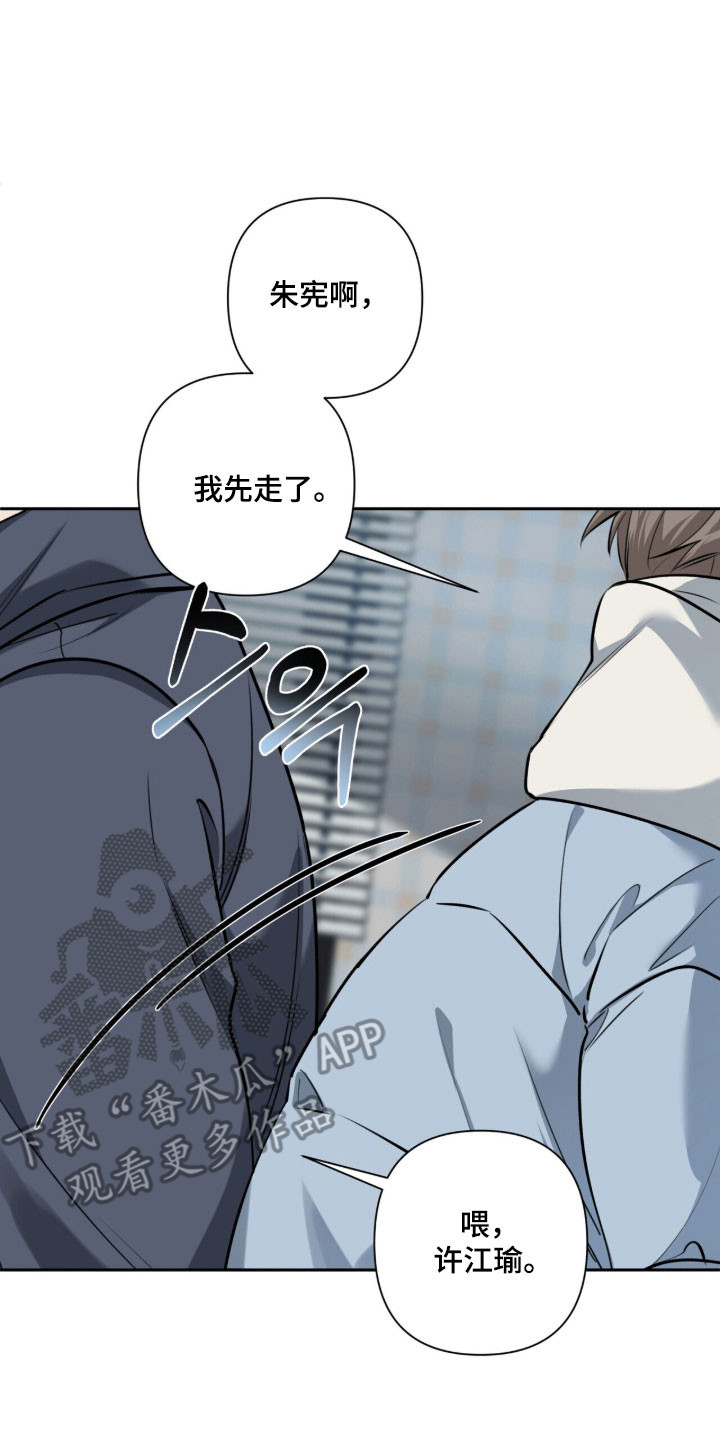 窒息边缘漫画,第31章：以你为主3图