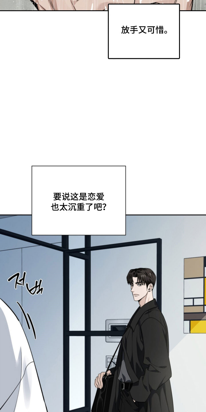 窒息边缘漫画,第33章：上瘾形容2图