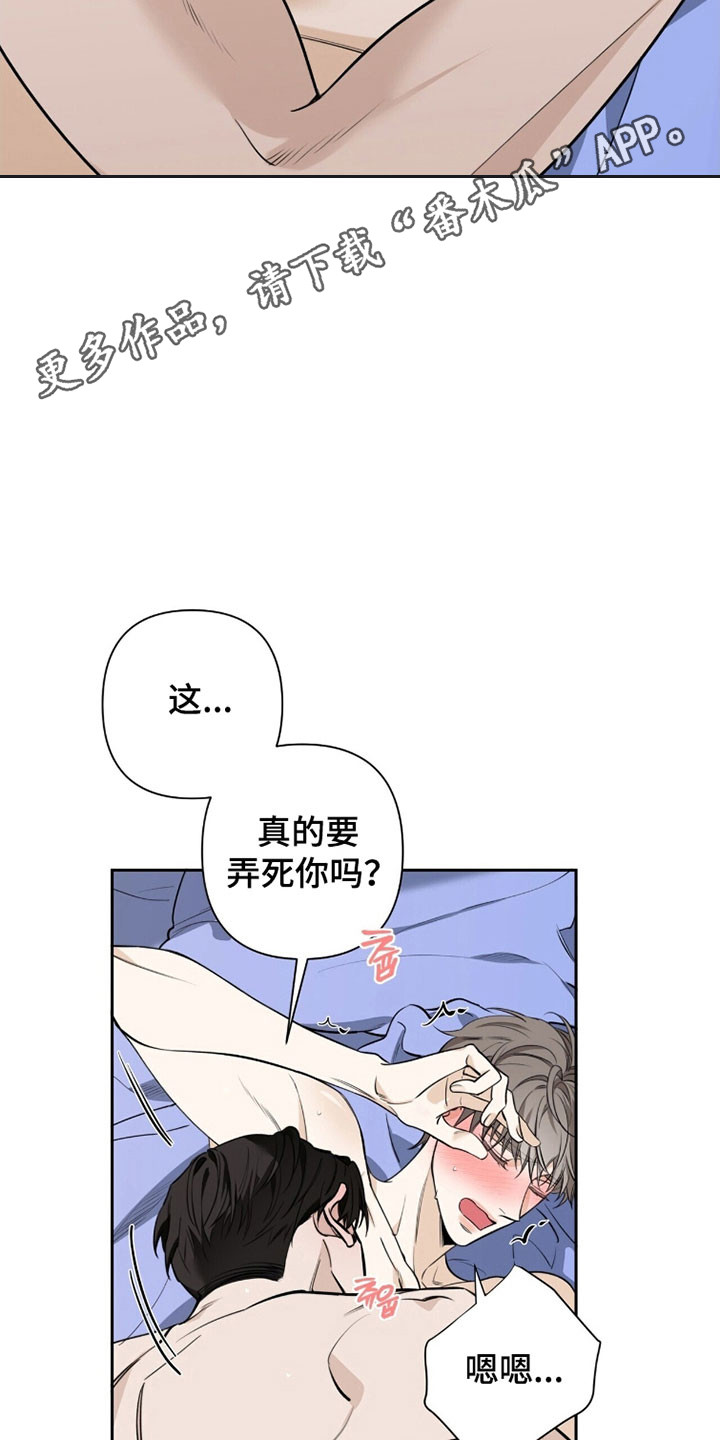窒息边缘漫画,第30章：老板电话1图