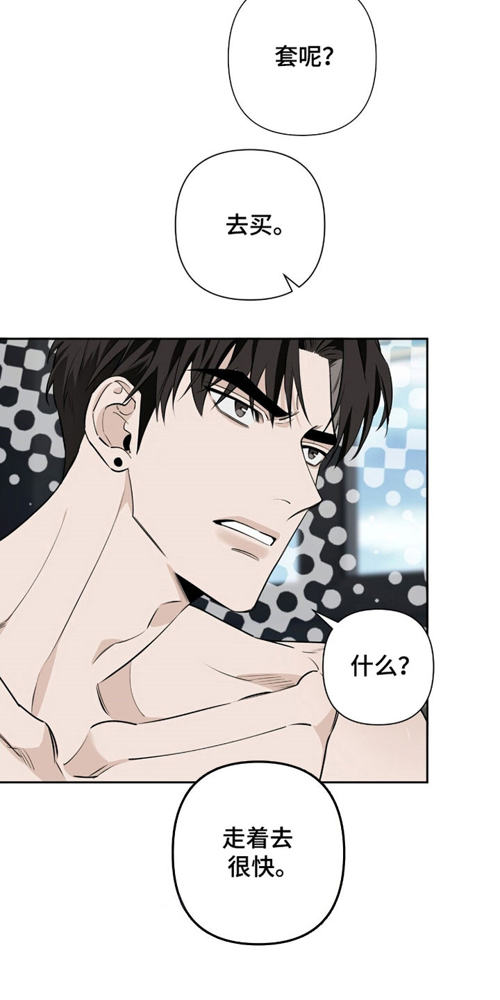 窒息边缘漫画,第30章：老板电话2图