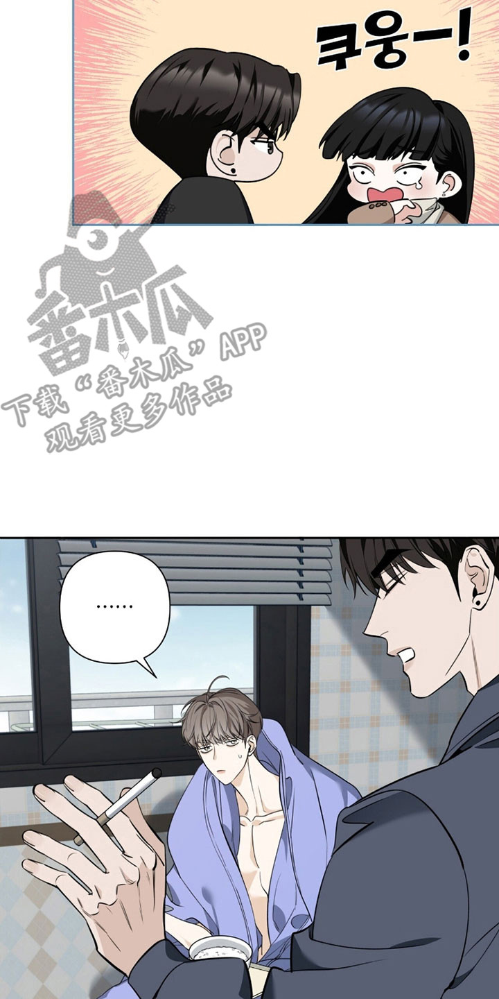 窒息边缘漫画,第29章：喜欢的人5图