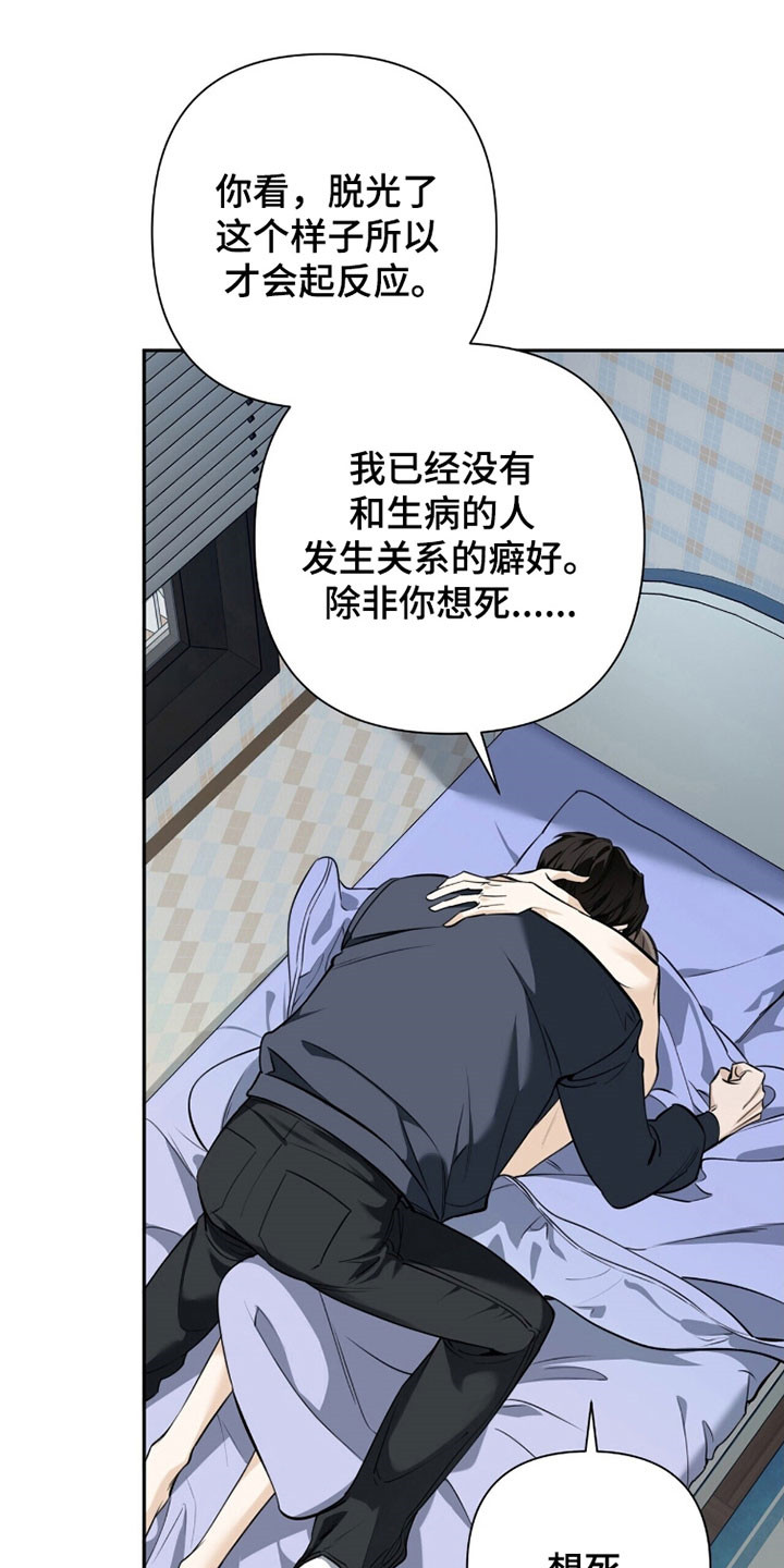窒息边缘漫画,第30章：老板电话1图
