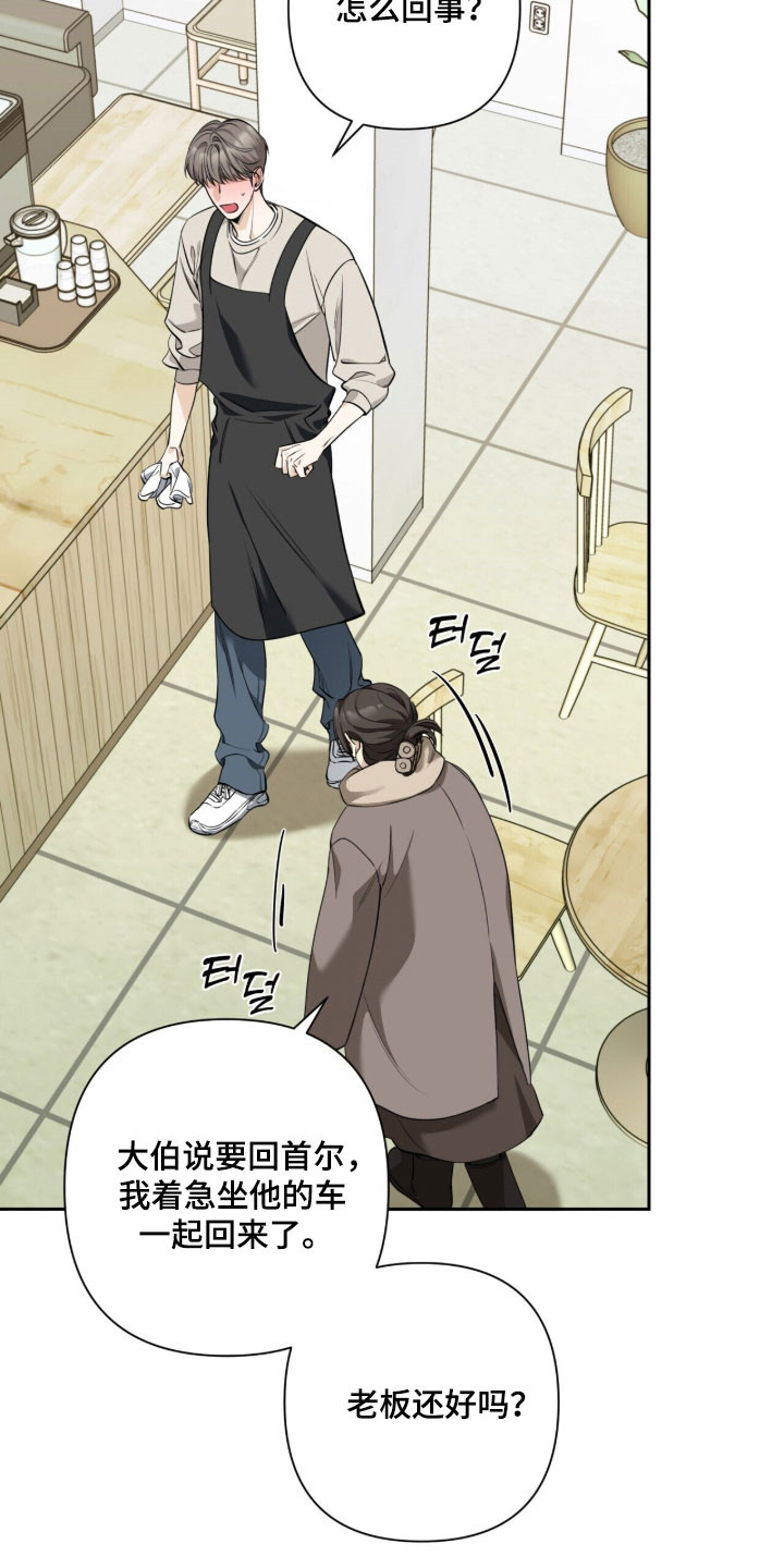 窒息边缘漫画,第31章：以你为主5图