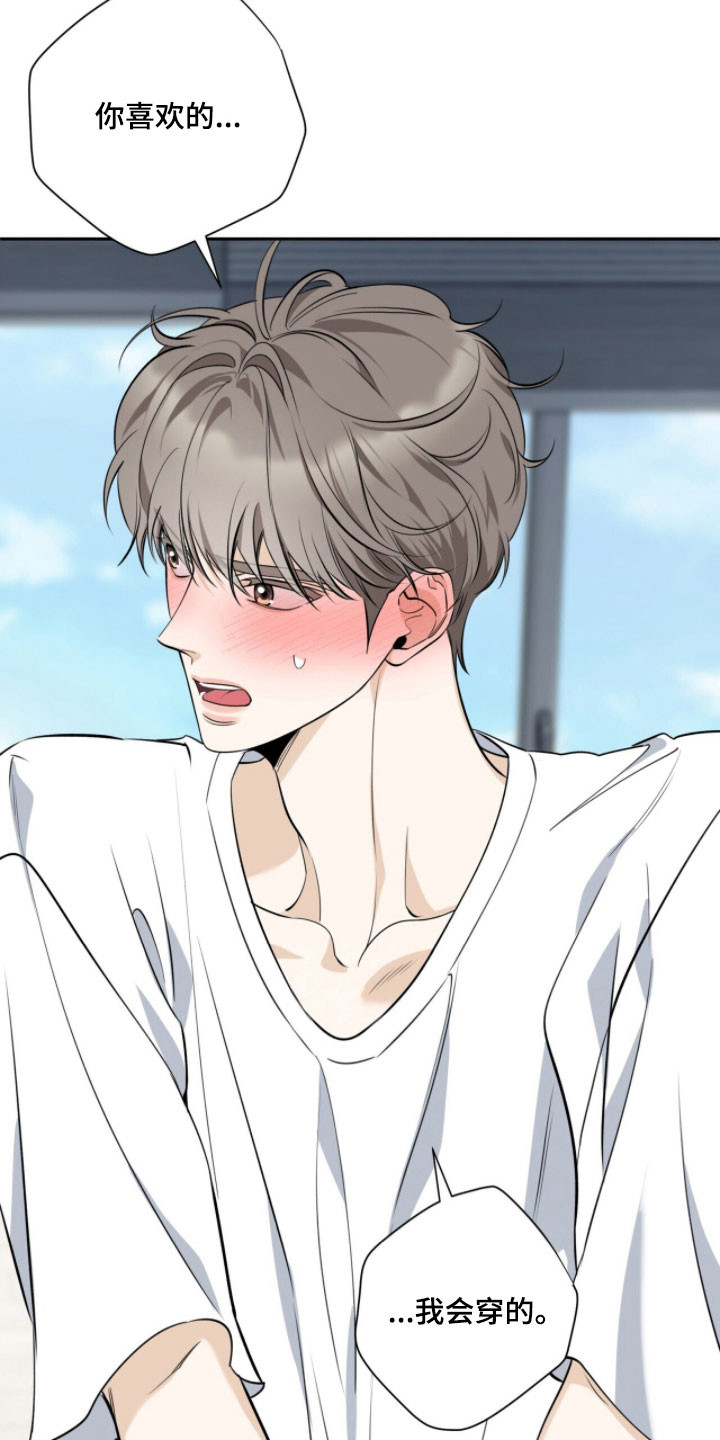 窒息边缘漫画,第34章：撞破惊喜5图