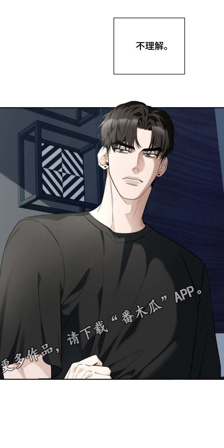 窒息边缘漫画,第33章：上瘾形容3图