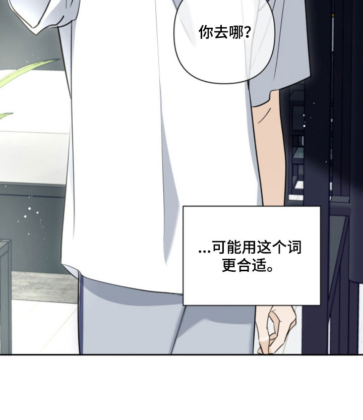 窒息边缘漫画,第33章：上瘾形容4图