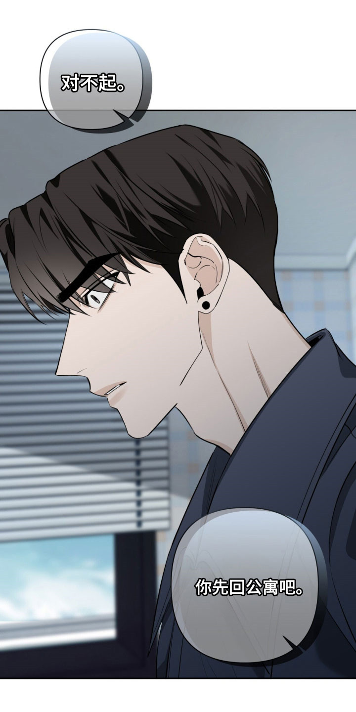 窒息边缘漫画,第31章：以你为主1图