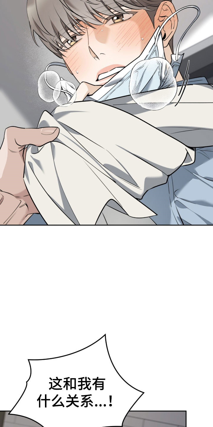 窒息边缘漫画,第32章：让人不安5图