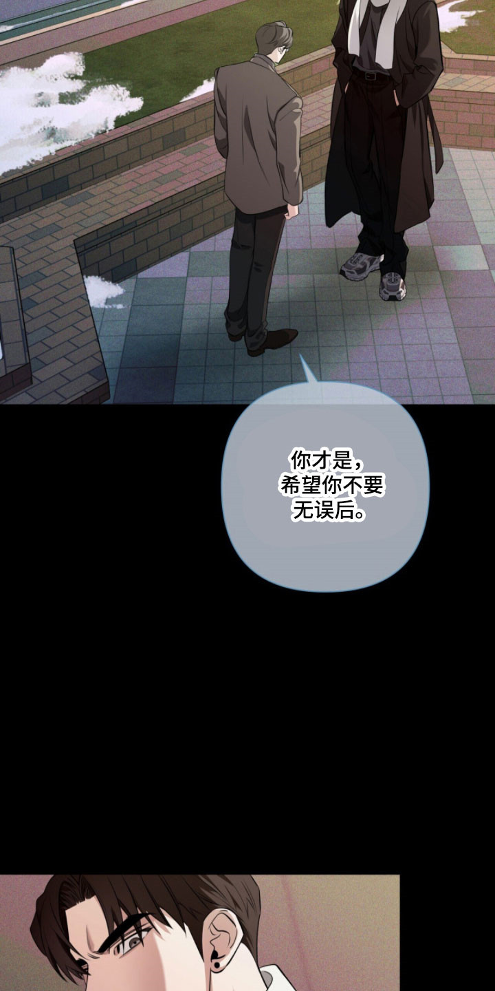 窒息边缘漫画,第34章：撞破惊喜5图