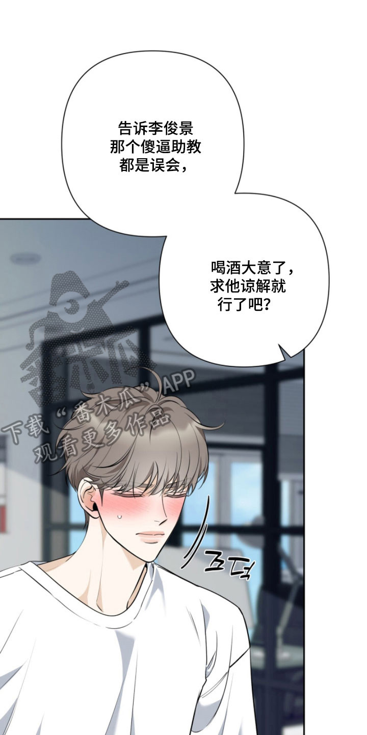 窒息边缘漫画,第34章：撞破惊喜3图
