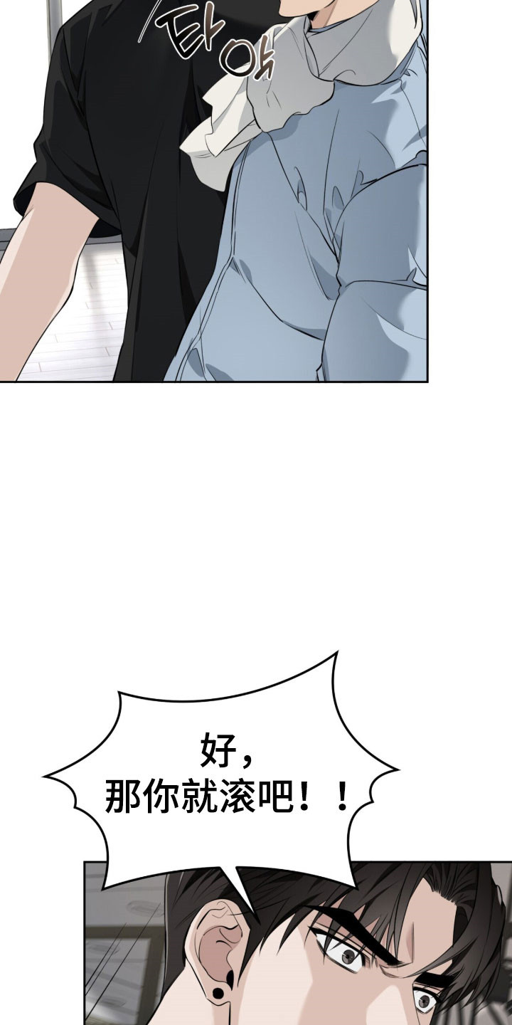窒息边缘漫画,第32章：让人不安2图