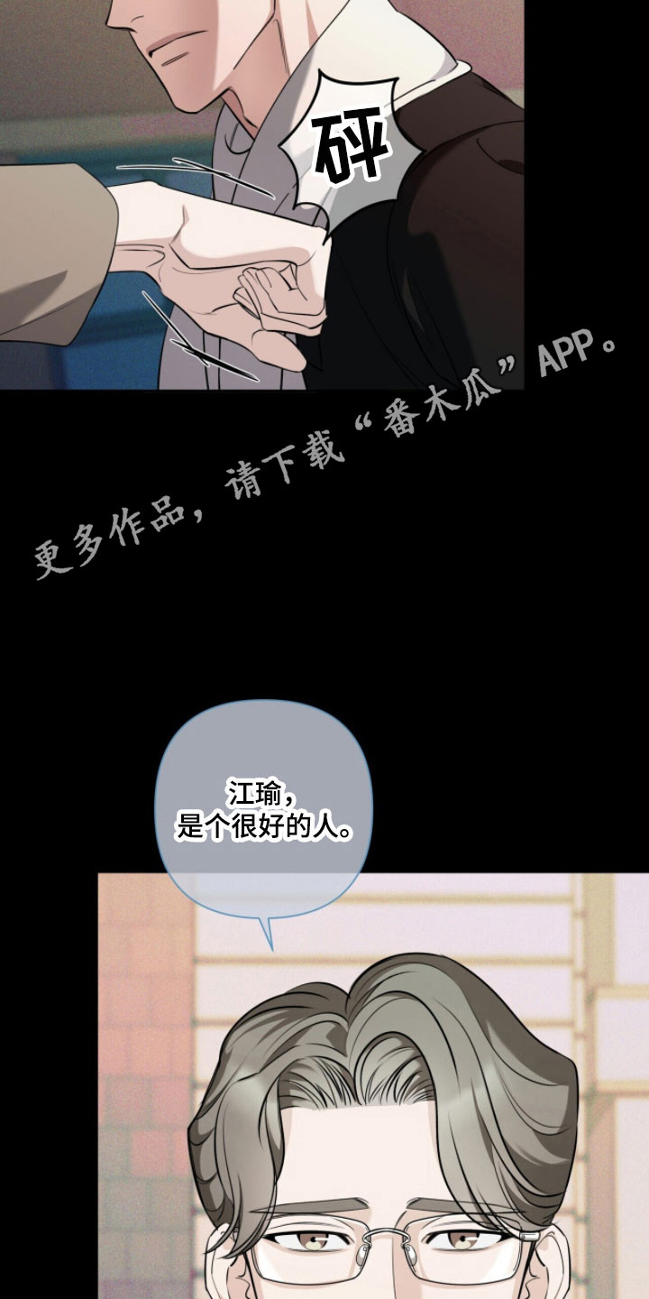 窒息边缘漫画,第34章：撞破惊喜1图