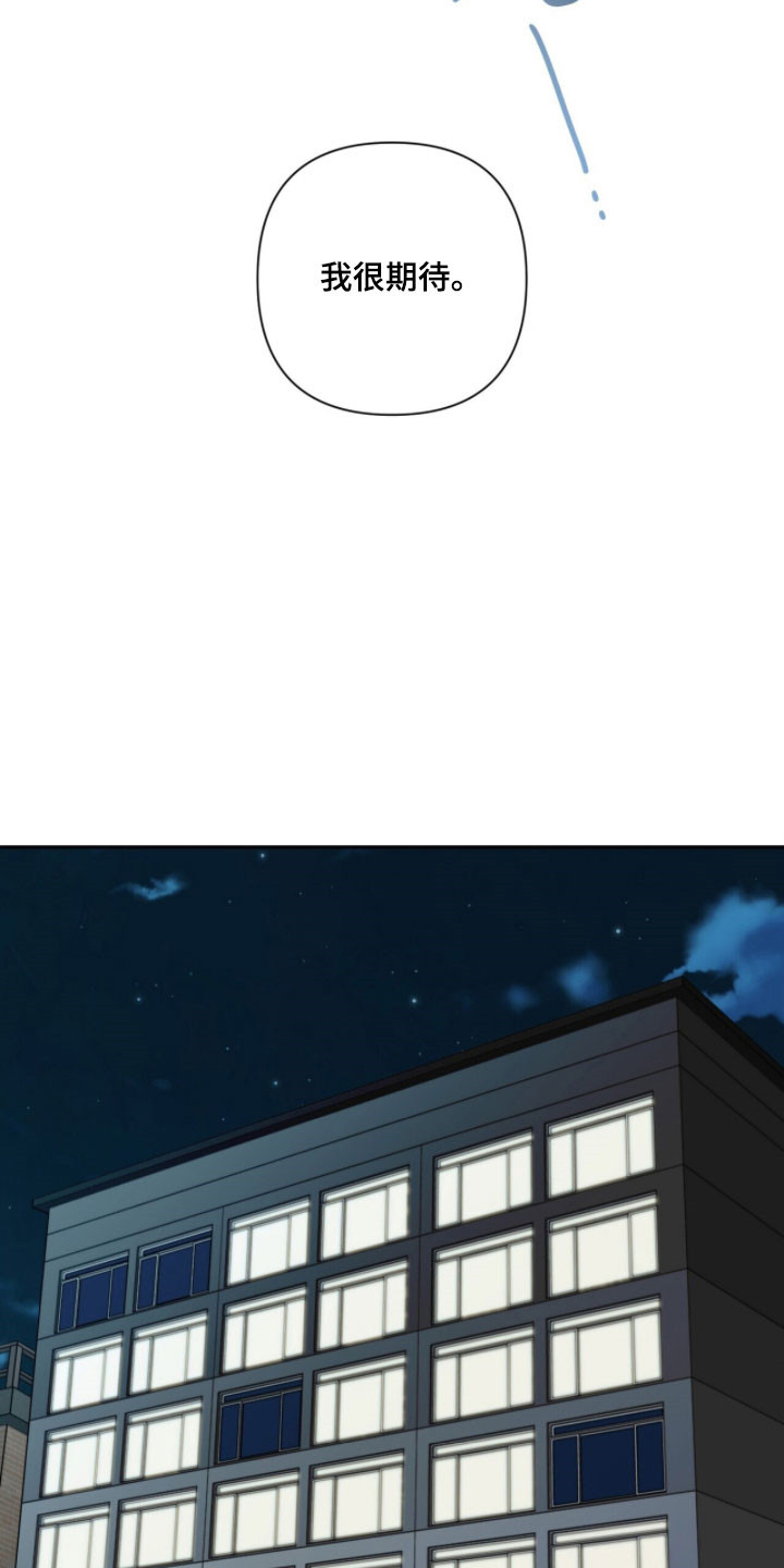 窒息边缘漫画,第34章：撞破惊喜5图