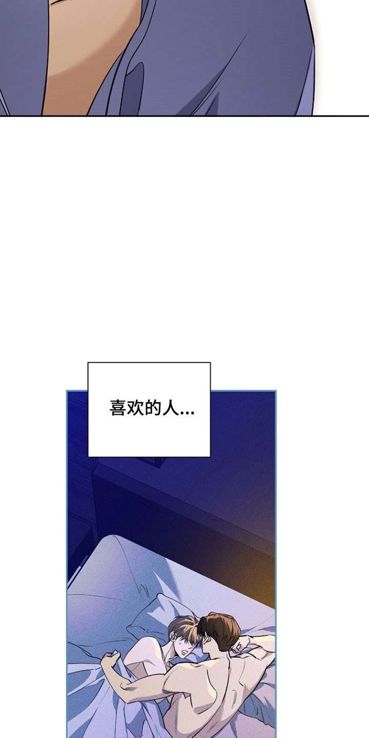 窒息边缘漫画,第29章：喜欢的人4图