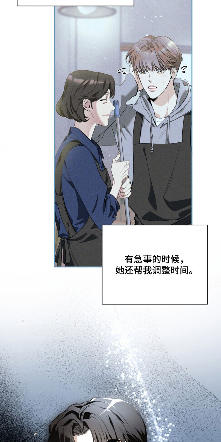 窒息边缘漫画,第31章：以你为主5图