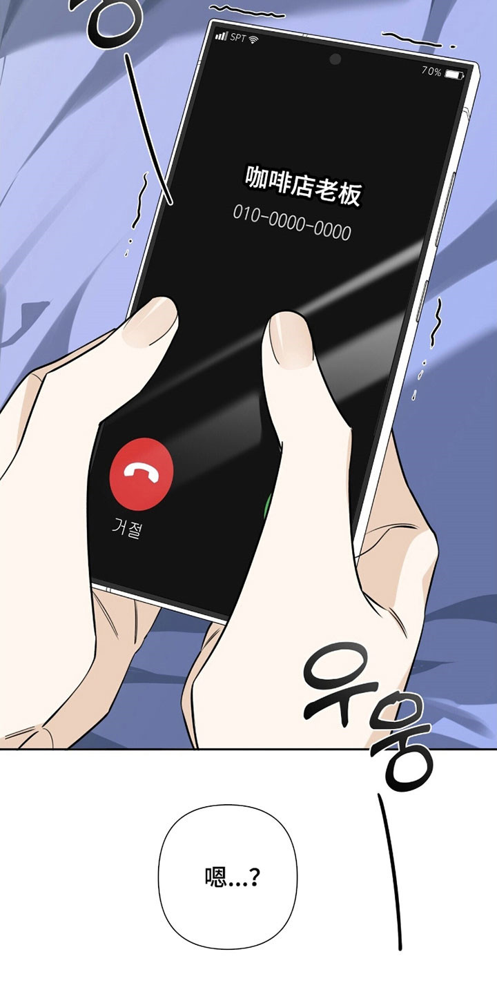 窒息边缘漫画,第30章：老板电话2图