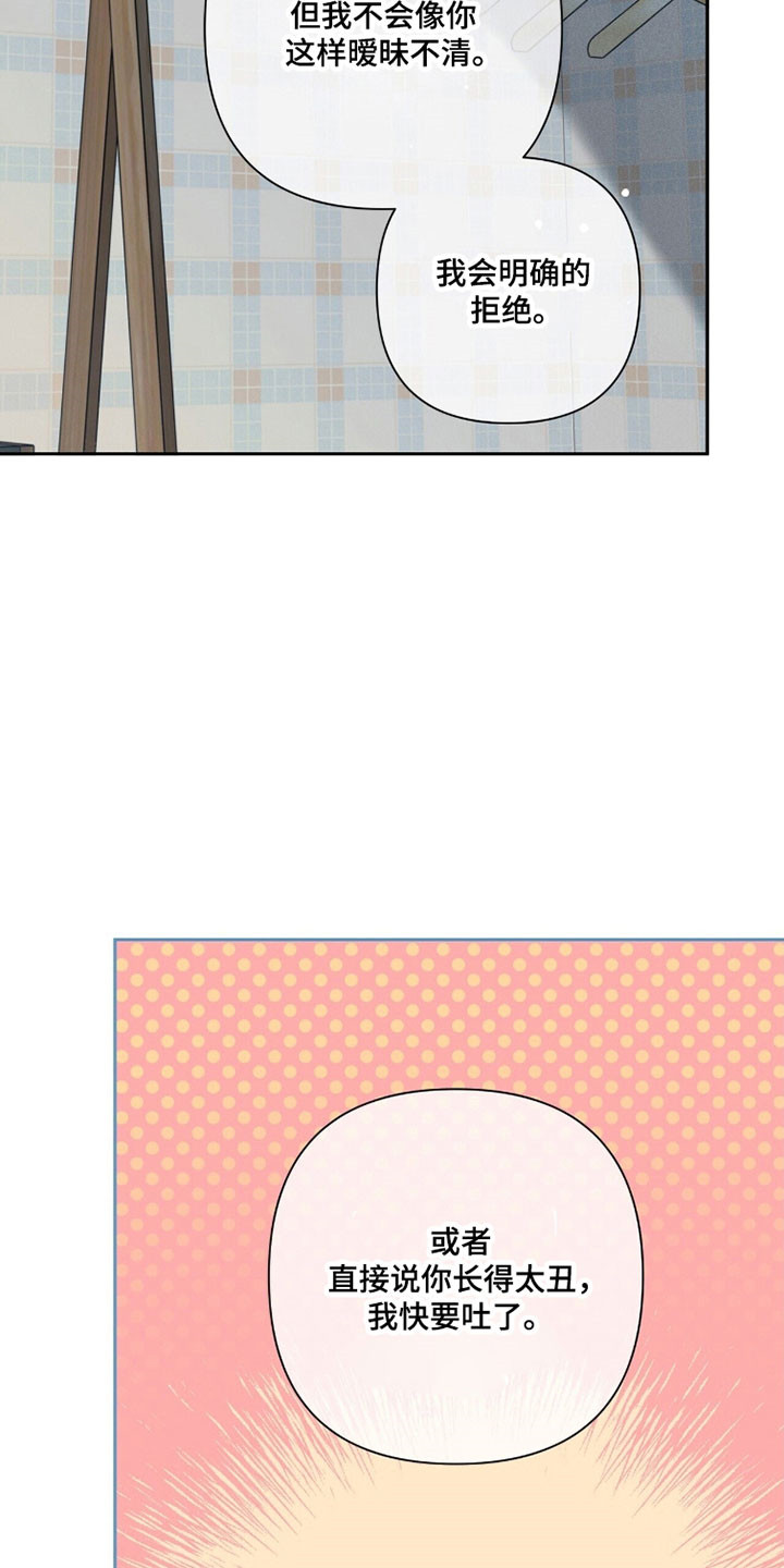窒息边缘漫画,第29章：喜欢的人4图