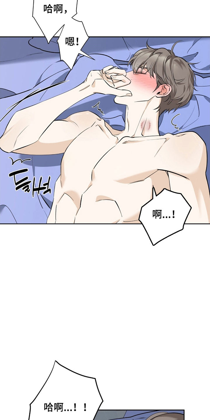 窒息边缘漫画,第30章：老板电话5图