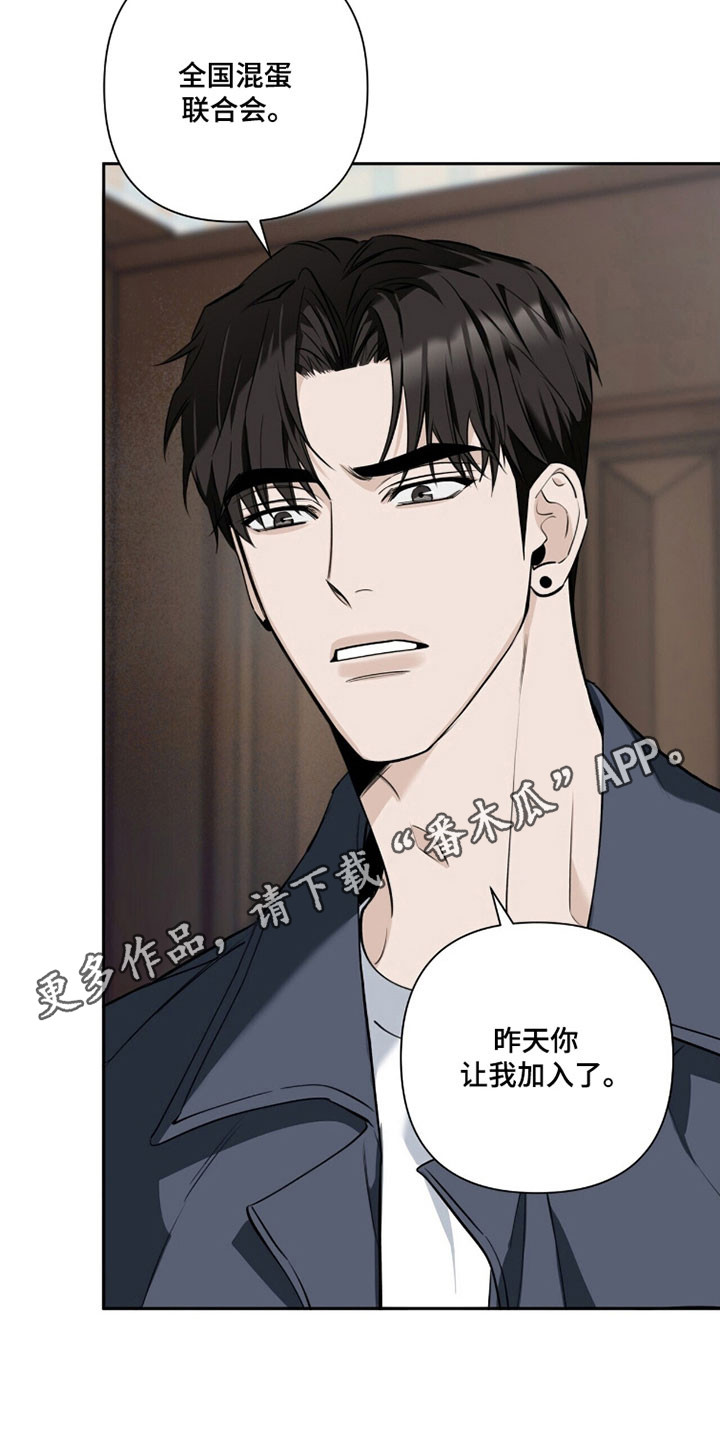 窒息边缘漫画,第29章：喜欢的人3图