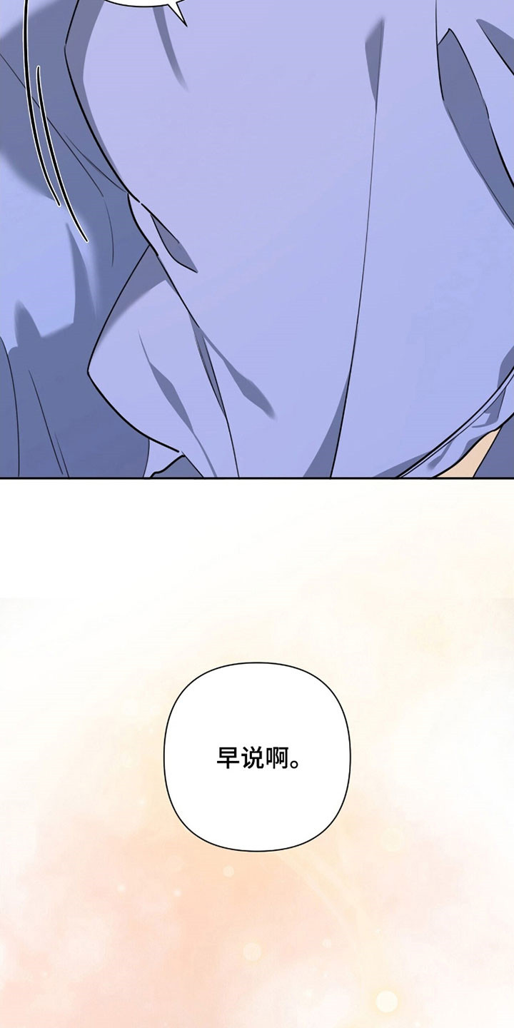 窒息边缘漫画,第29章：喜欢的人2图