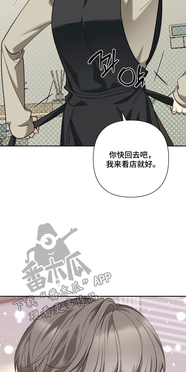 窒息边缘漫画,第31章：以你为主3图