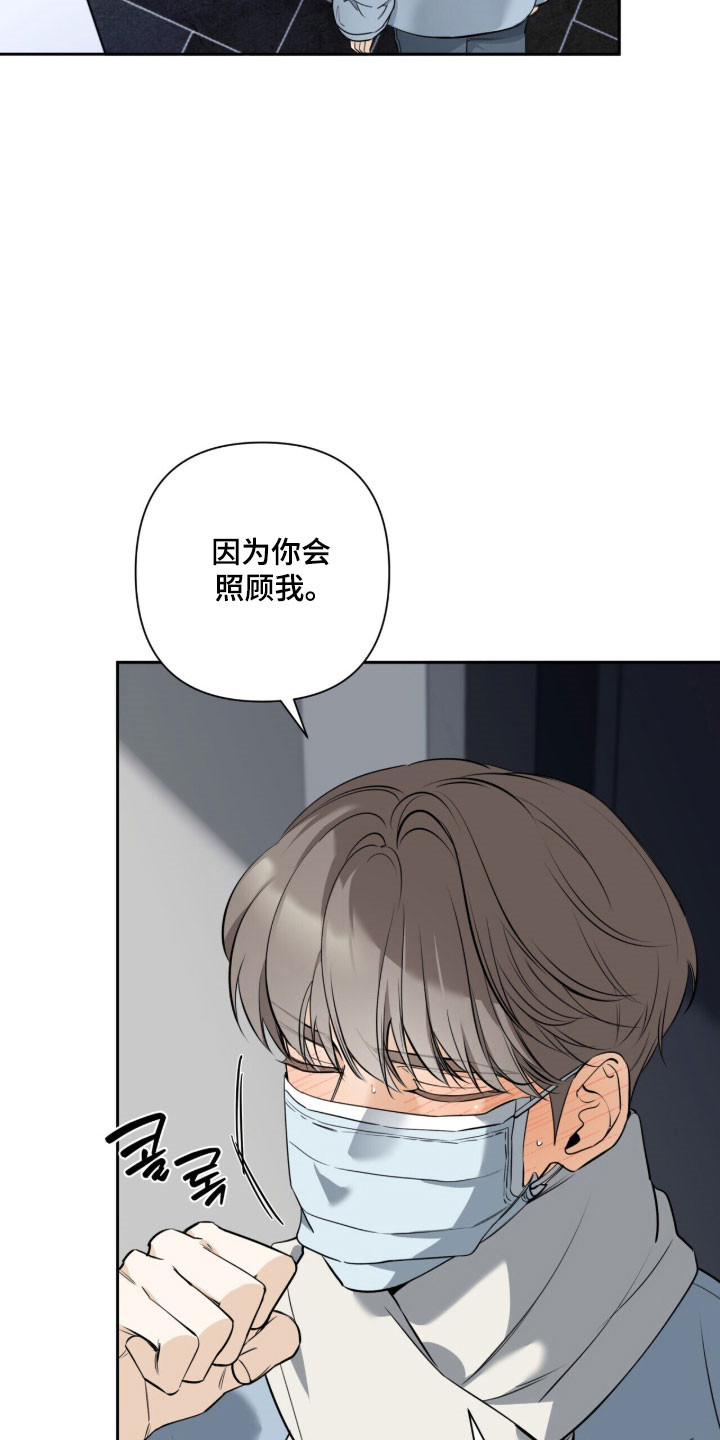 窒息边缘漫画,第32章：让人不安1图