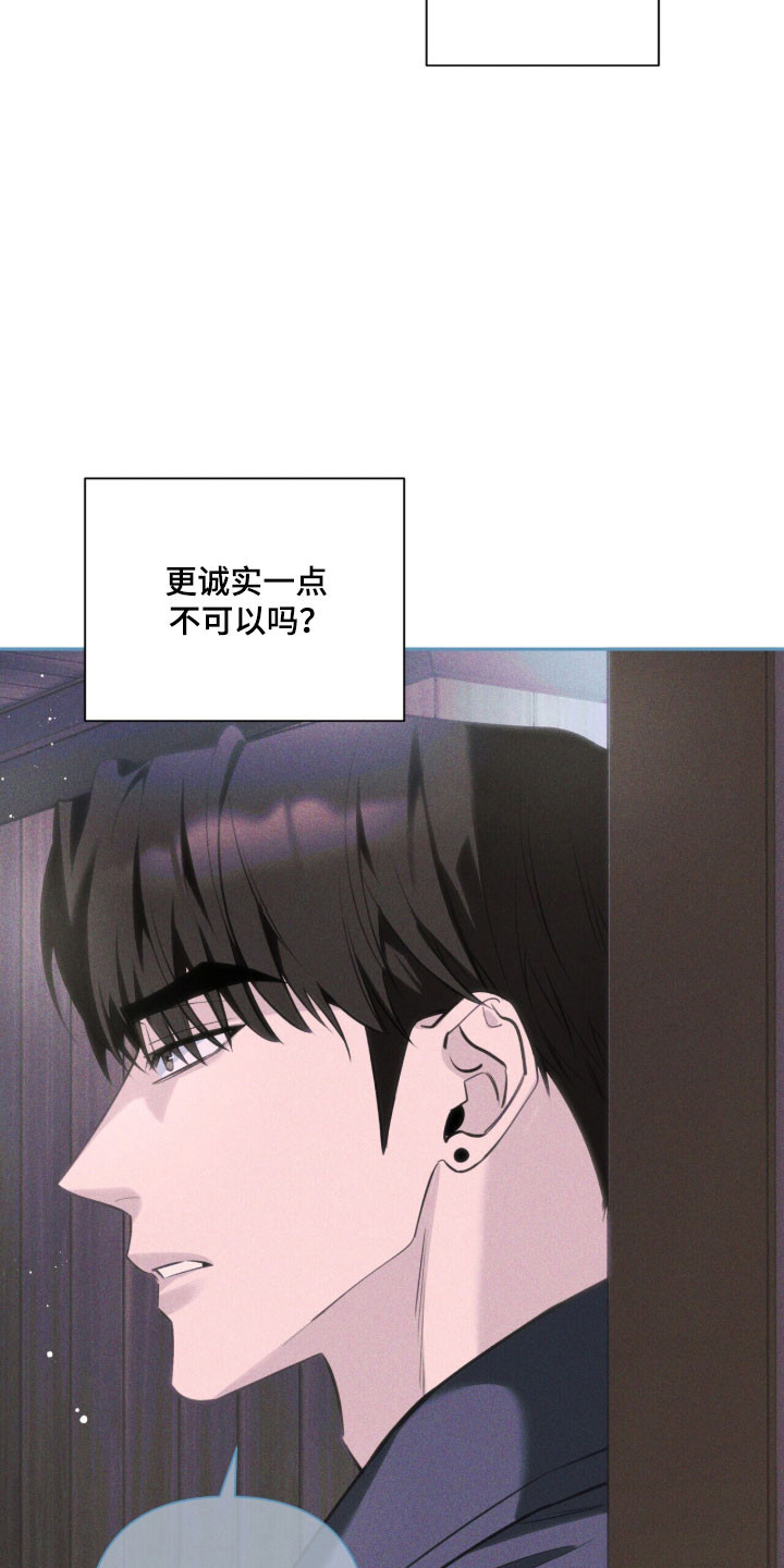 窒息边缘漫画,第32章：让人不安5图