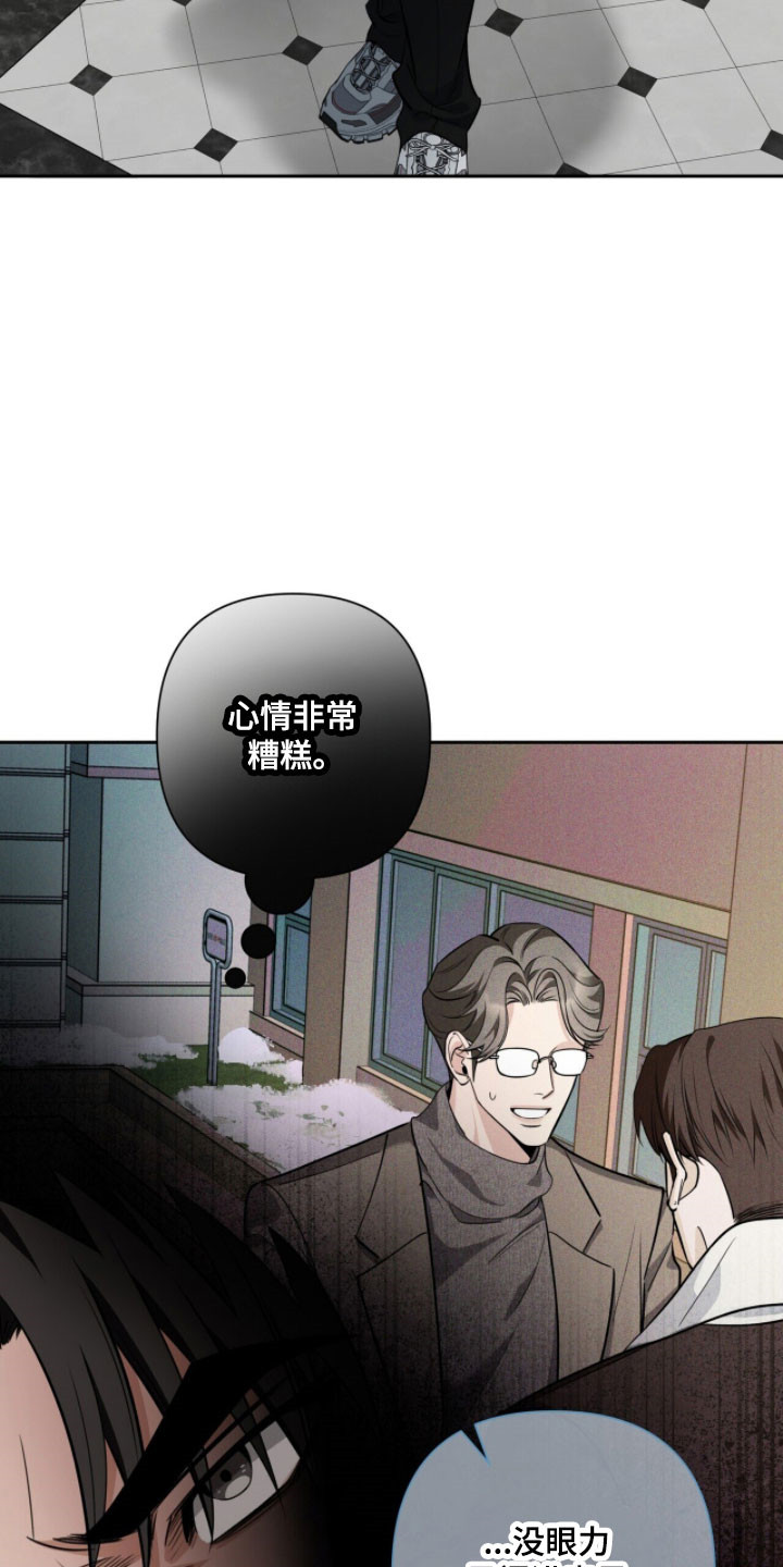 窒息边缘漫画,第34章：撞破惊喜3图