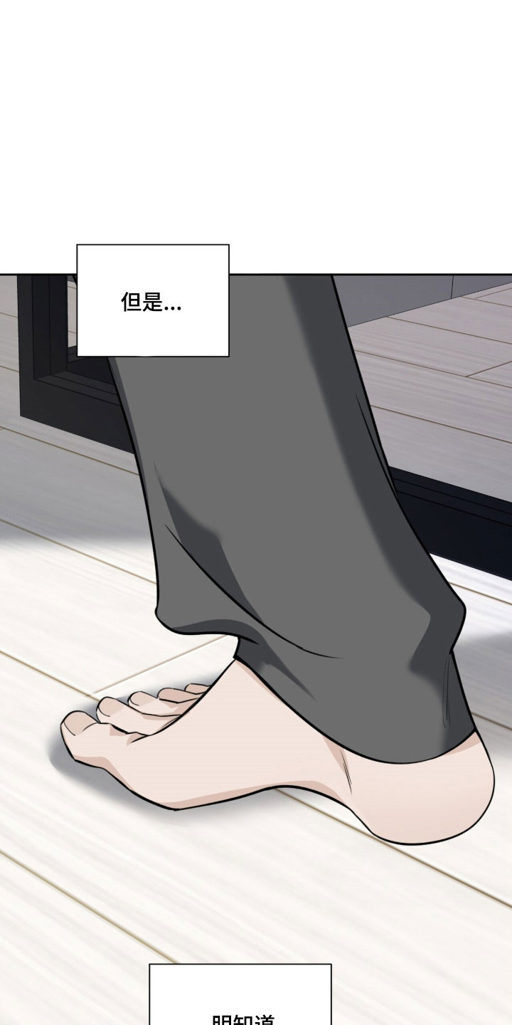 窒息边缘漫画,第32章：让人不安5图