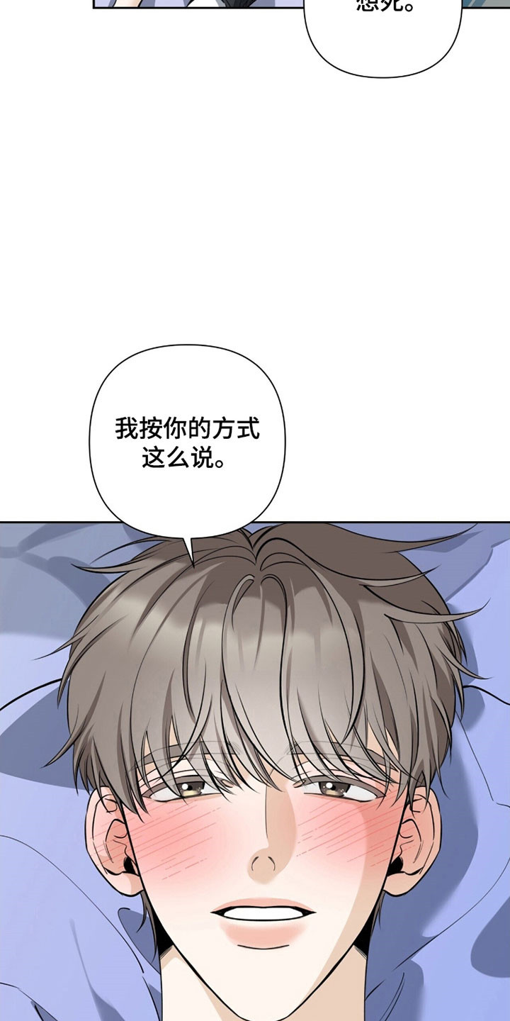 窒息边缘漫画,第30章：老板电话2图