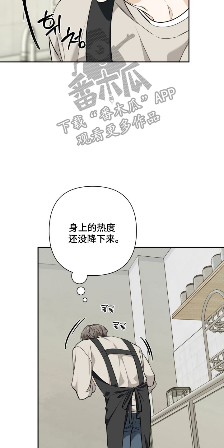 窒息边缘漫画,第31章：以你为主1图