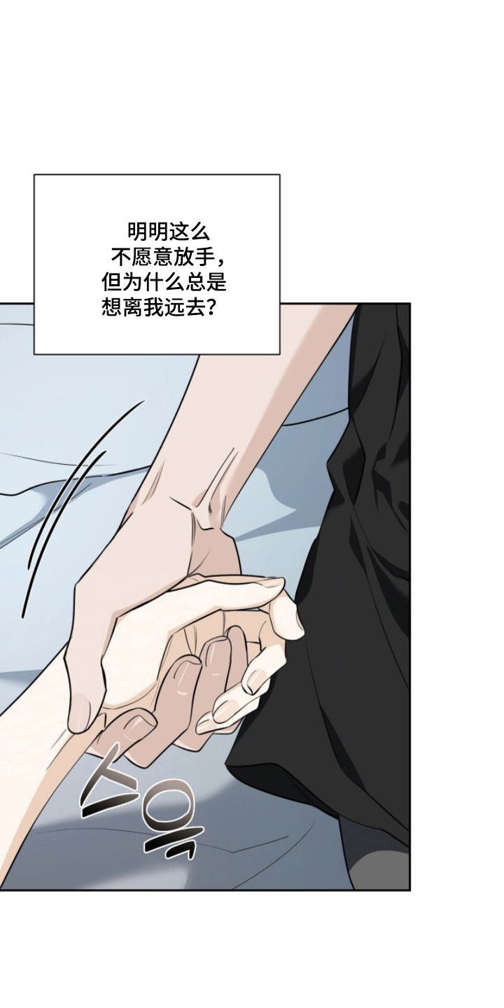 窒息边缘漫画,第33章：上瘾形容4图