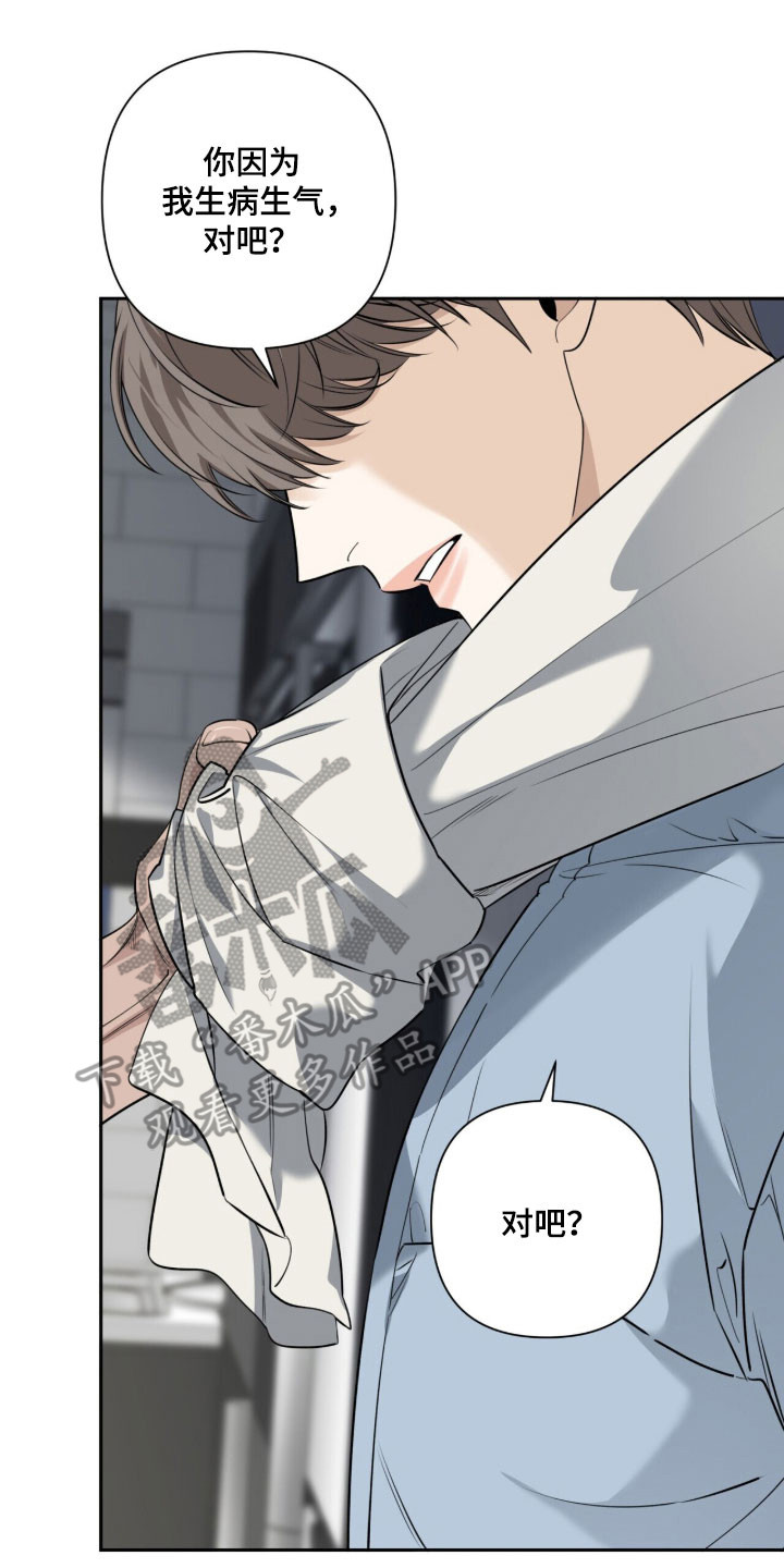 窒息边缘漫画,第32章：让人不安3图