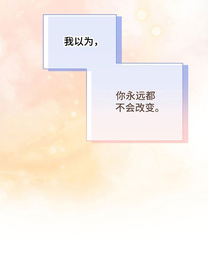 窒息边缘漫画,第29章：喜欢的人4图