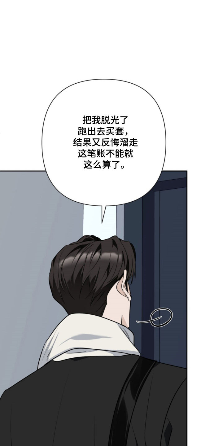窒息边缘漫画,第34章：撞破惊喜2图