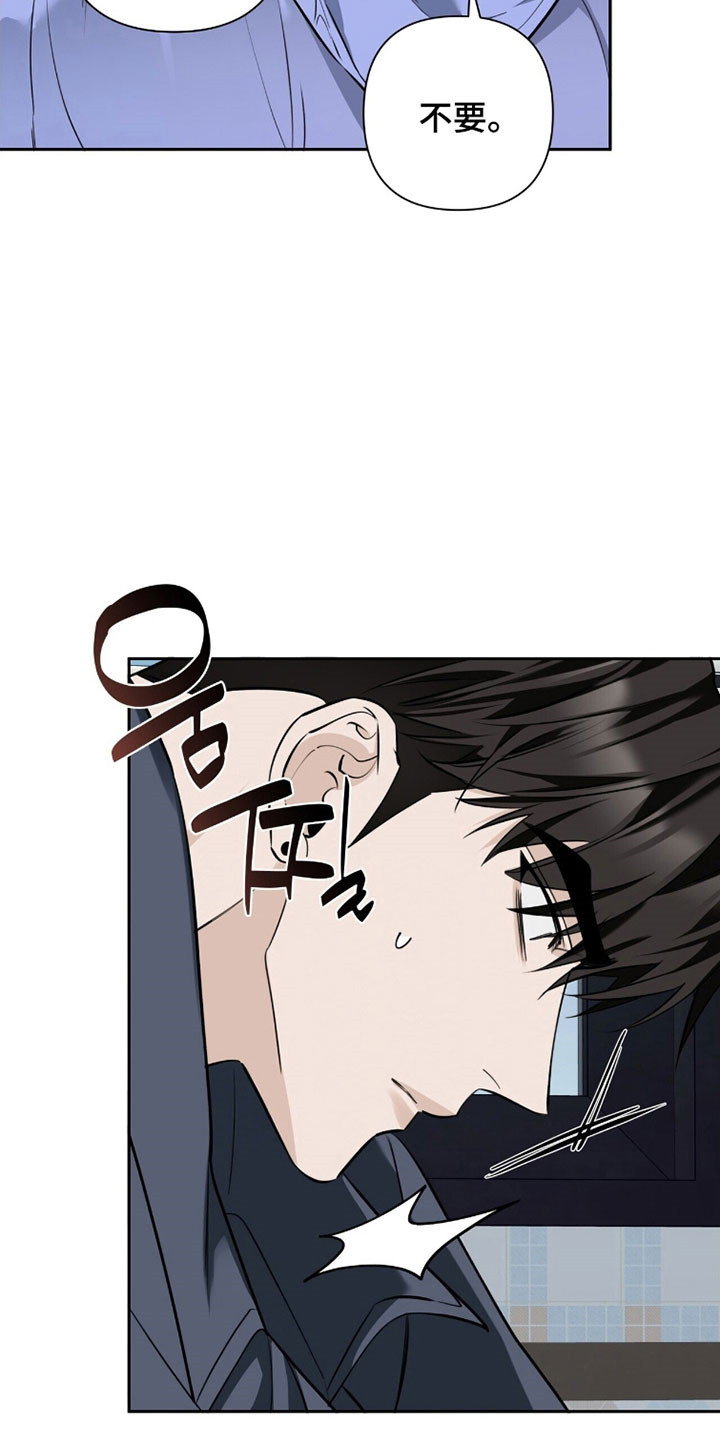 窒息边缘漫画,第30章：老板电话4图