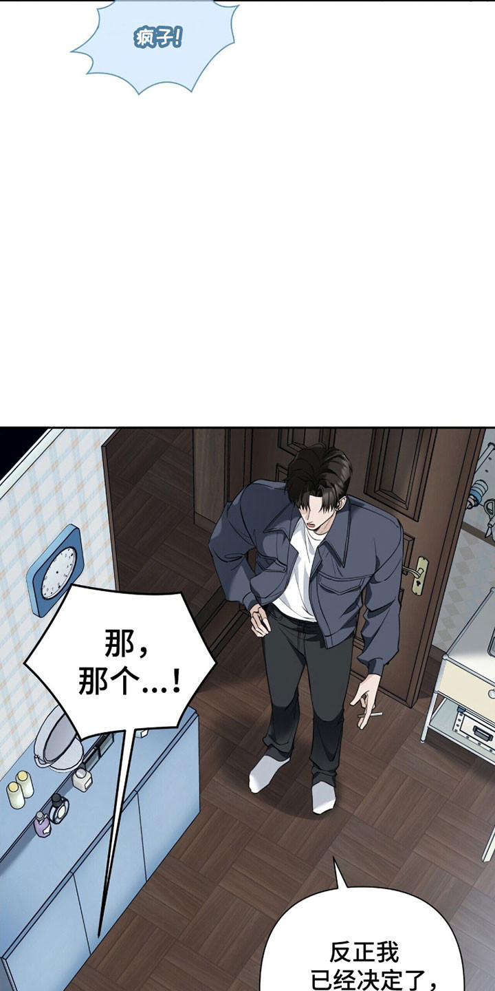窒息边缘漫画,第29章：喜欢的人5图