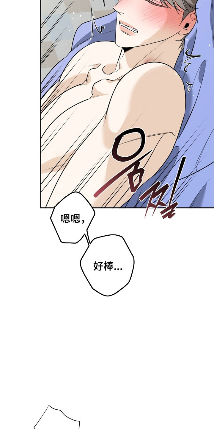 窒息边缘漫画,第30章：老板电话4图